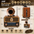 Retro Radio  with Gramophone Style Horn